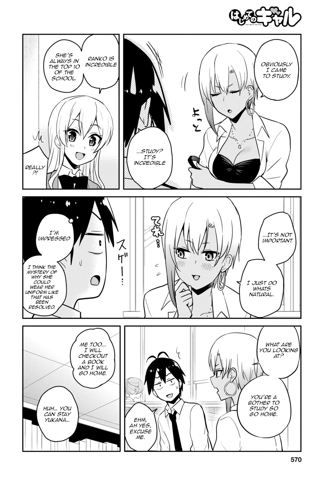 Hajimete no Gal, Chapter 70 image 16